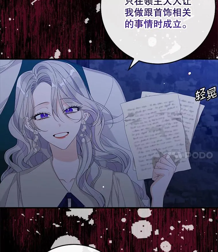 47.黑衣人（2） 第95页