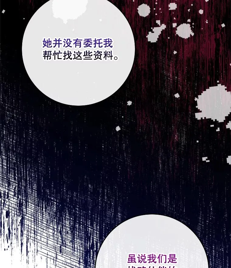 47.黑衣人（2） 第96页