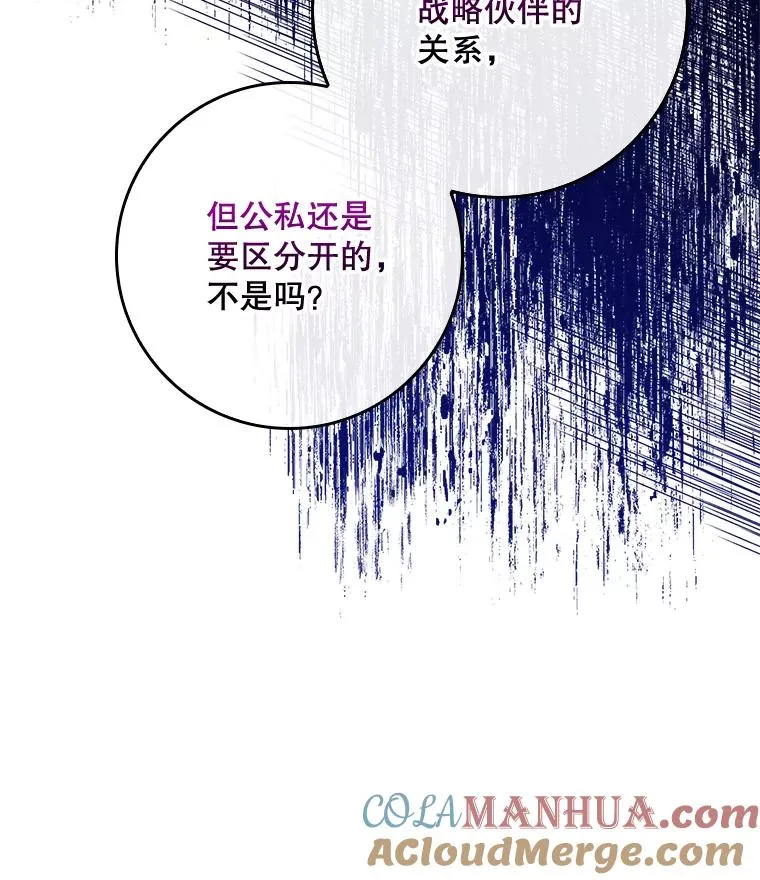 47.黑衣人（2） 第97页