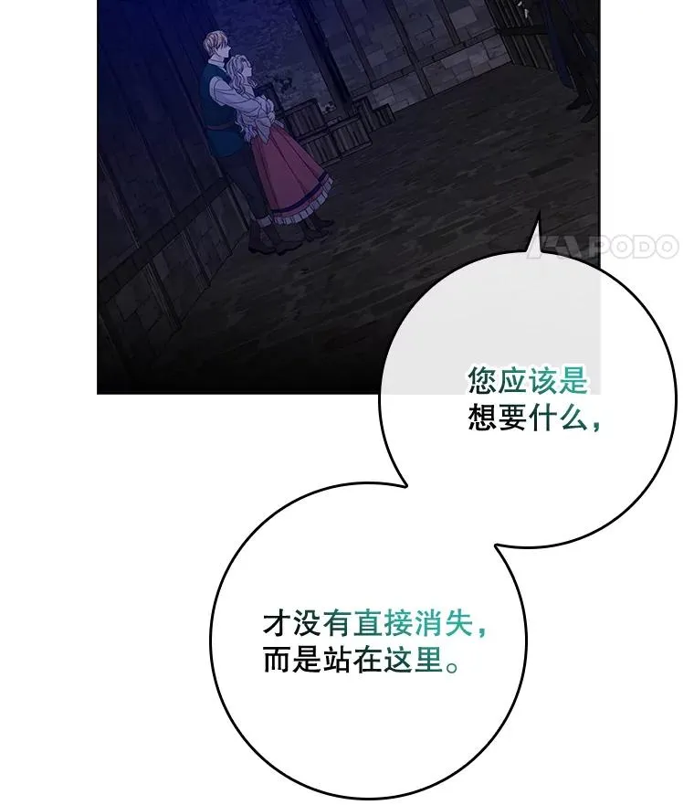 47.黑衣人（2） 第99页