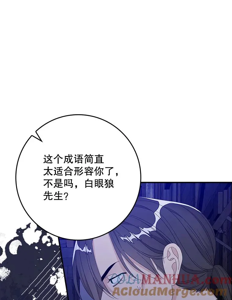 47.黑衣人（2） 第101页