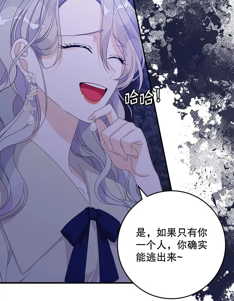 47.黑衣人（2） 第103页