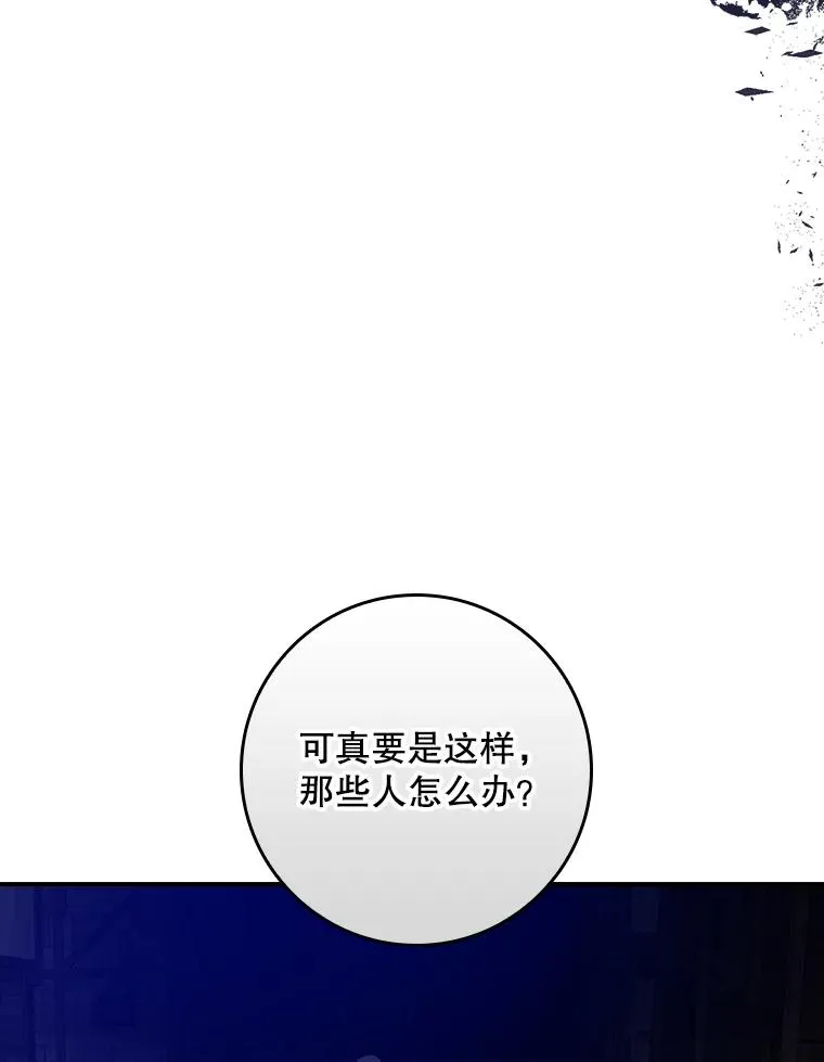 47.黑衣人（2） 第104页