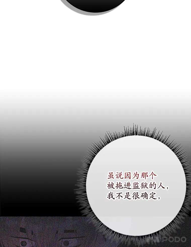 47.黑衣人（2） 第106页