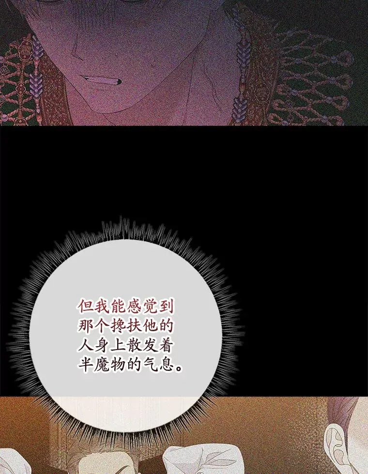 47.黑衣人（2） 第107页