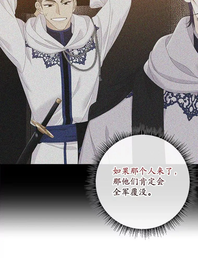 47.黑衣人（2） 第108页