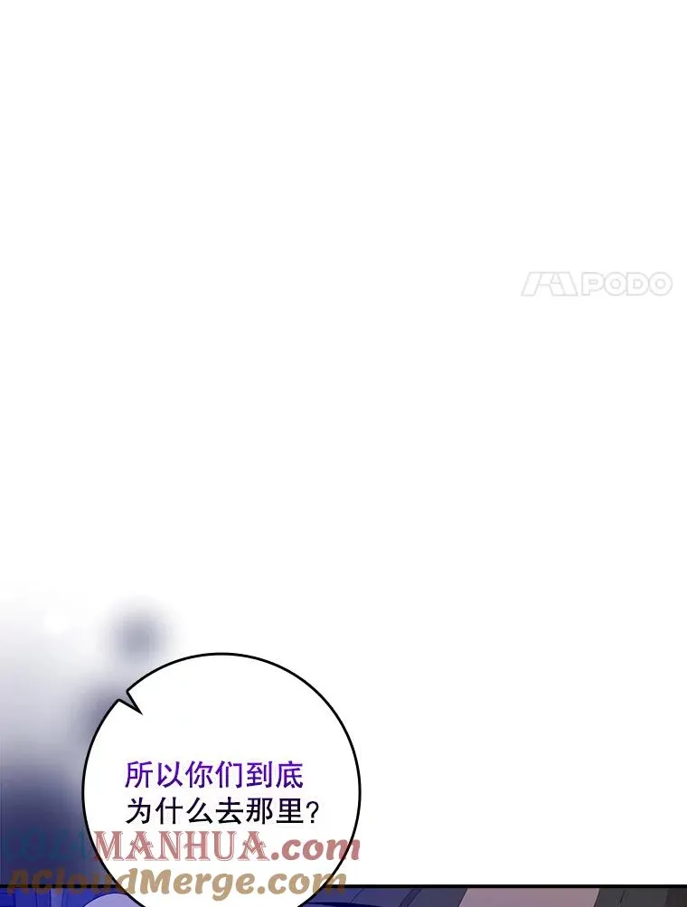 47.黑衣人（2） 第109页