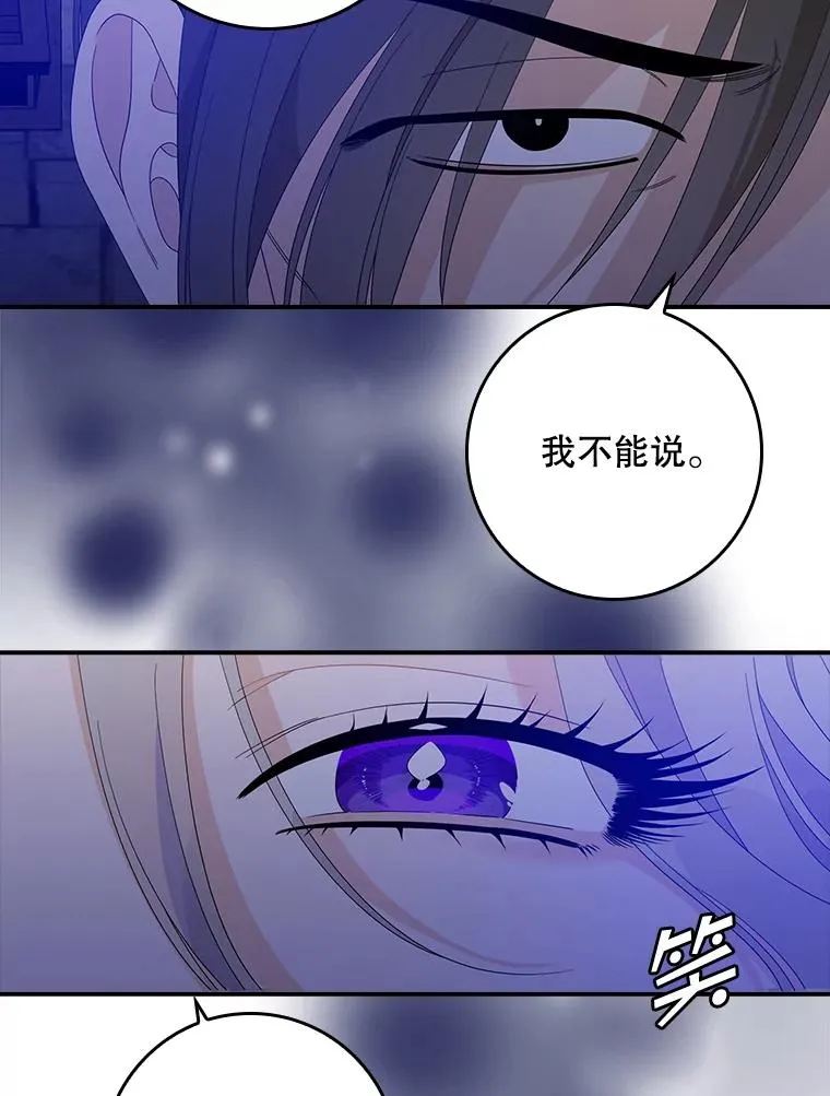 47.黑衣人（2） 第110页