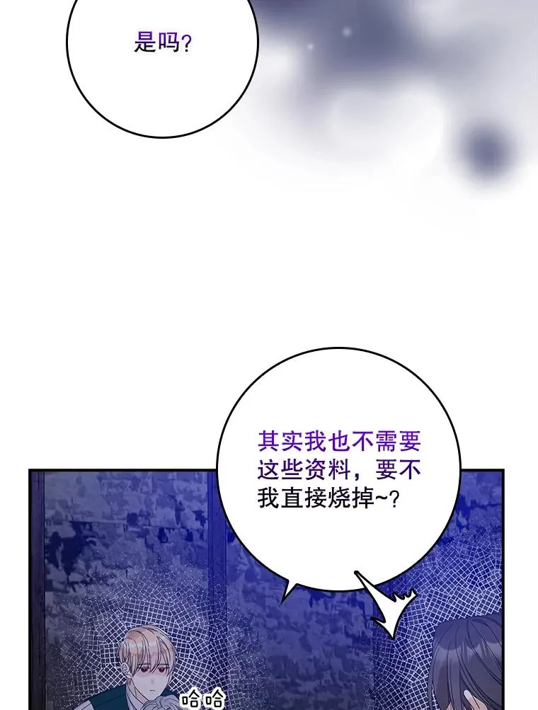 47.黑衣人（2） 第111页