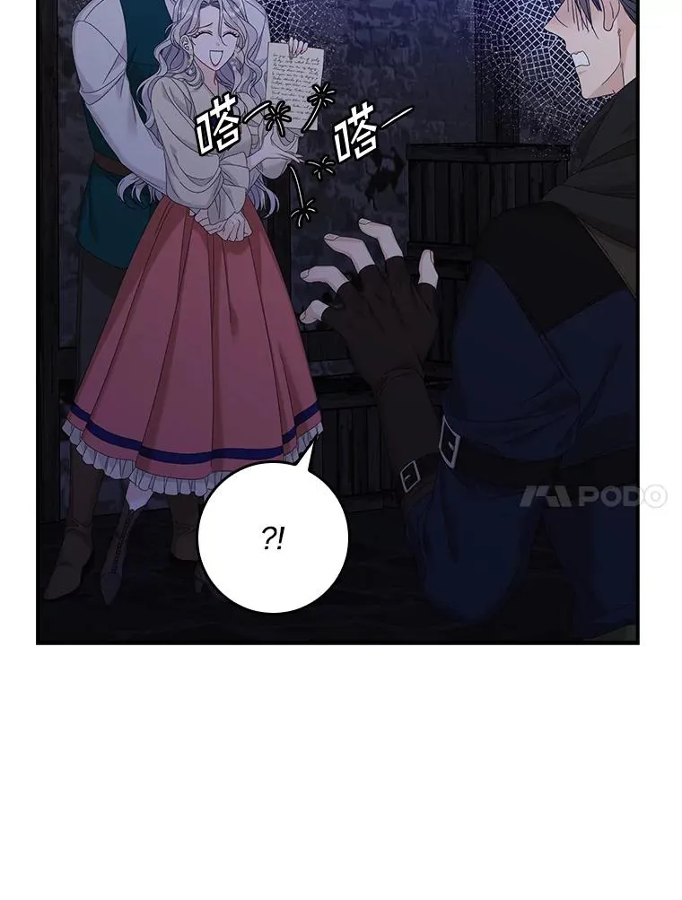 47.黑衣人（2） 第112页