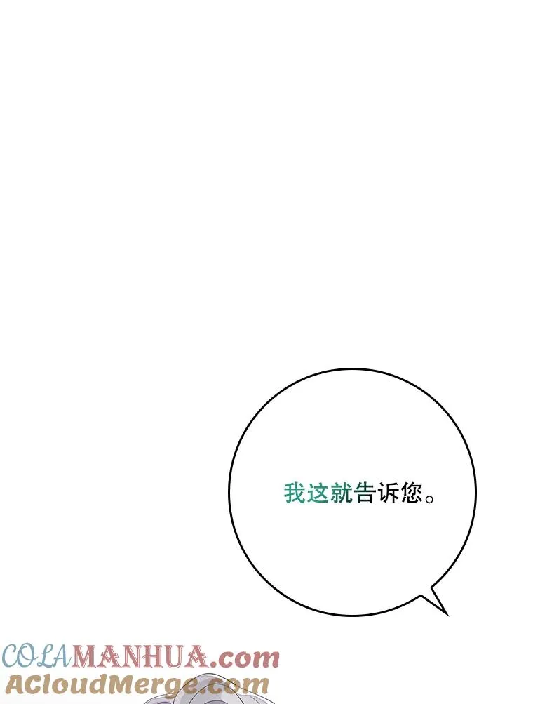 47.黑衣人（2） 第113页