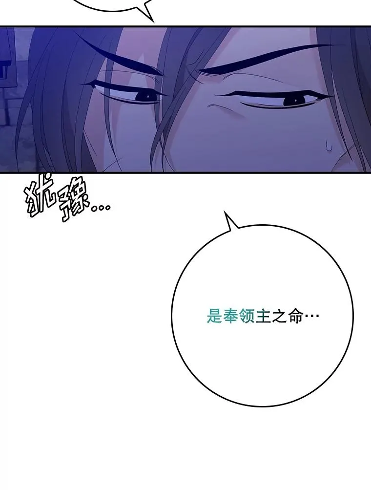 47.黑衣人（2） 第116页