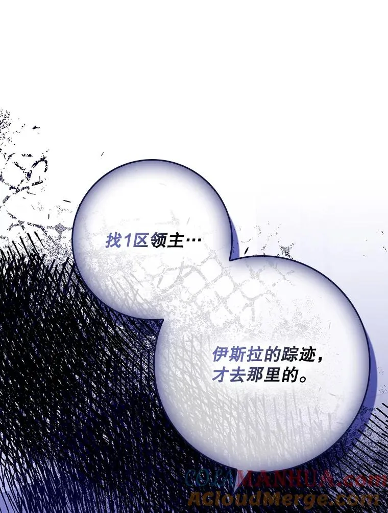 47.黑衣人（2） 第117页