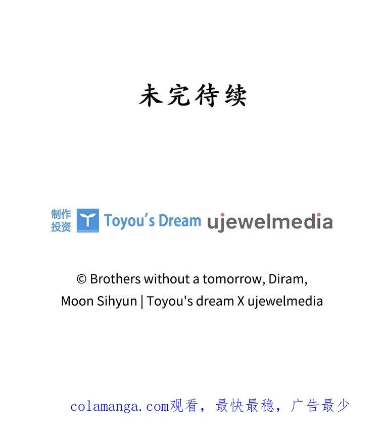 47.黑衣人（2） 第120页