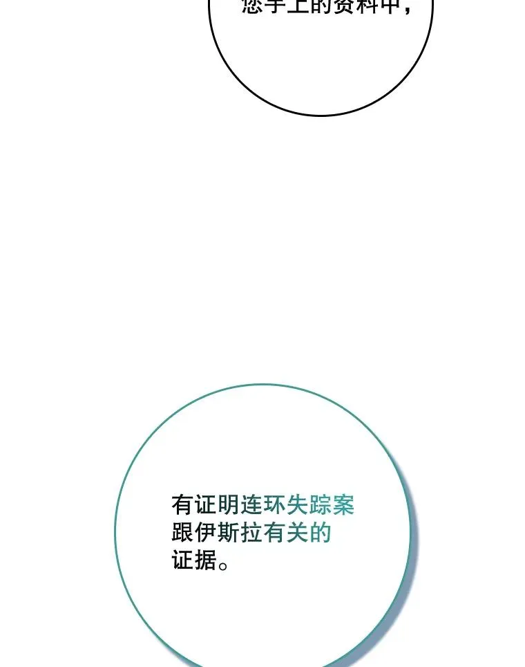 48.海姆达的请求 第3页