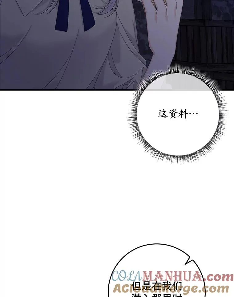 48.海姆达的请求 第5页