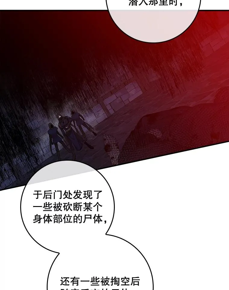 48.海姆达的请求 第6页
