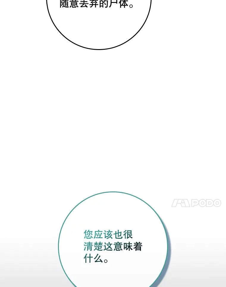48.海姆达的请求 第7页