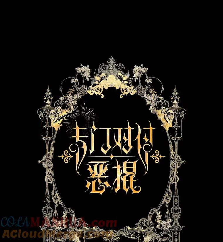 48.海姆达的请求 第9页