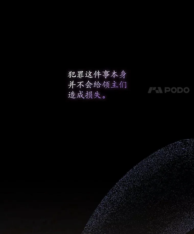 48.海姆达的请求 第11页