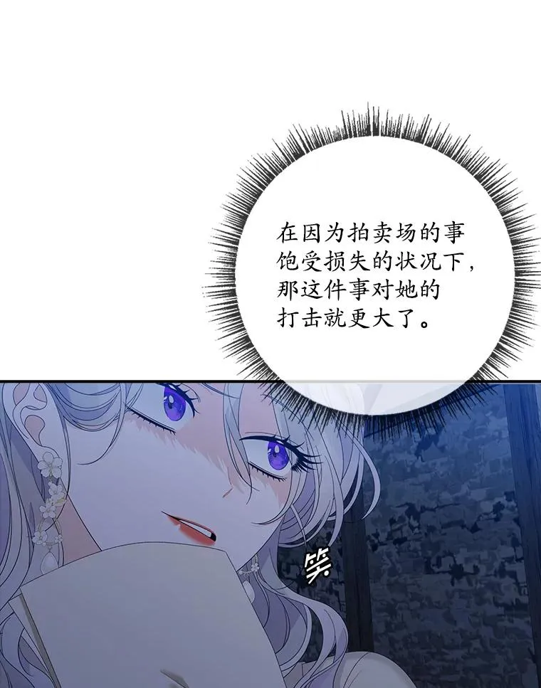 48.海姆达的请求 第15页