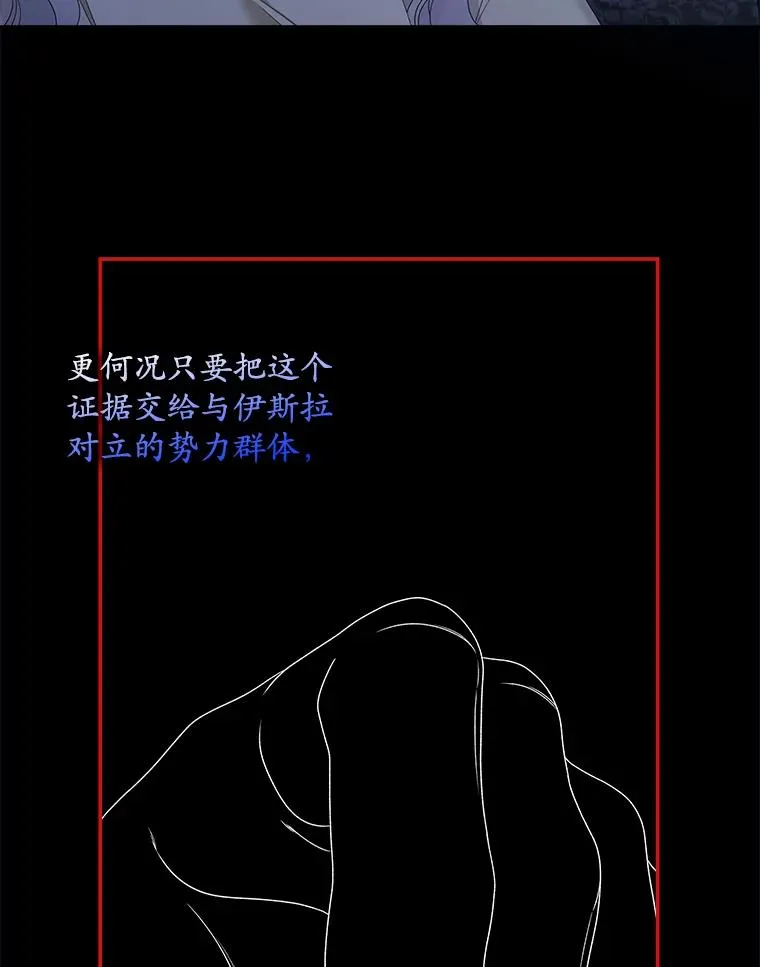 48.海姆达的请求 第16页