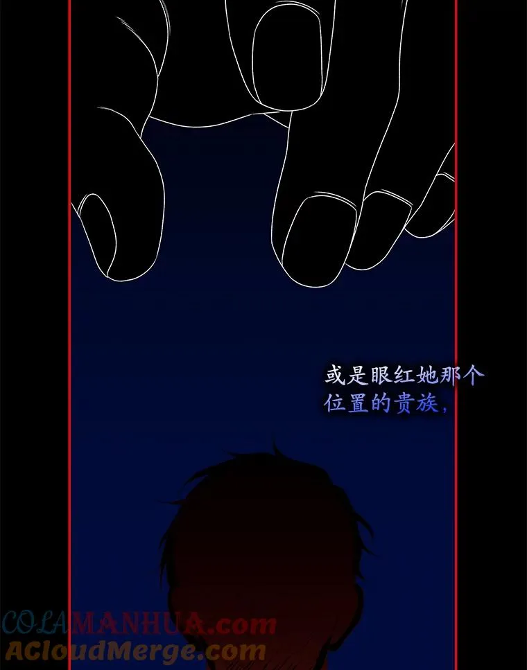 48.海姆达的请求 第17页