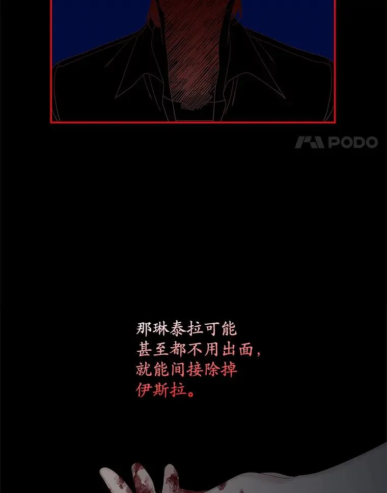 48.海姆达的请求 第18页