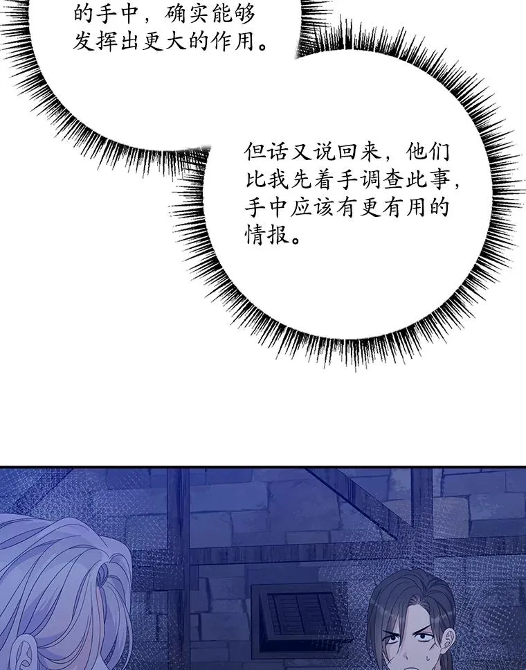 48.海姆达的请求 第23页