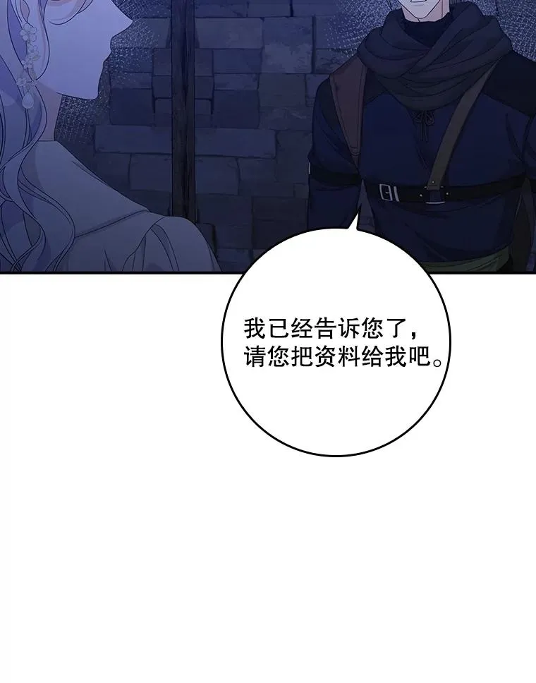 48.海姆达的请求 第24页
