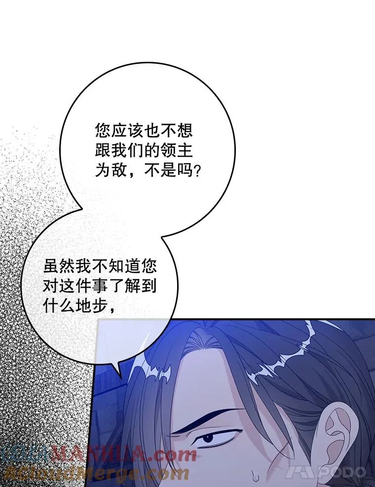 48.海姆达的请求 第25页