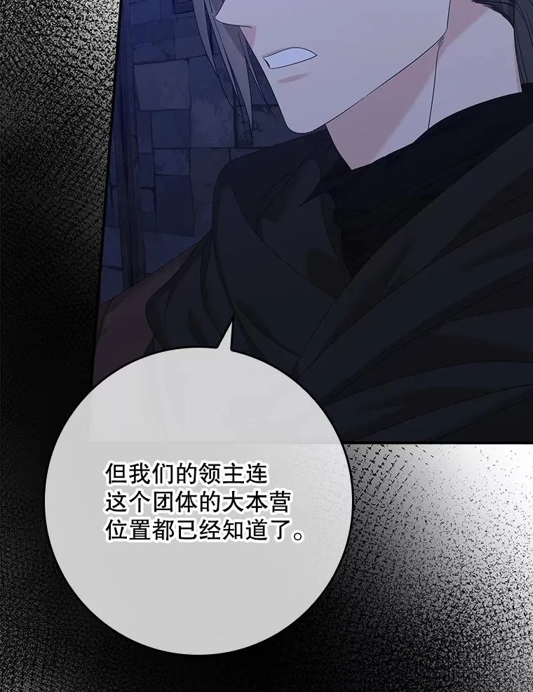48.海姆达的请求 第26页