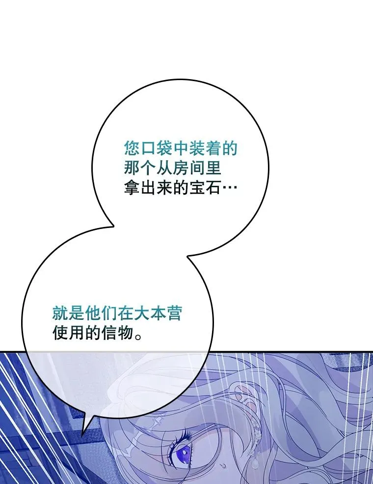 48.海姆达的请求 第30页