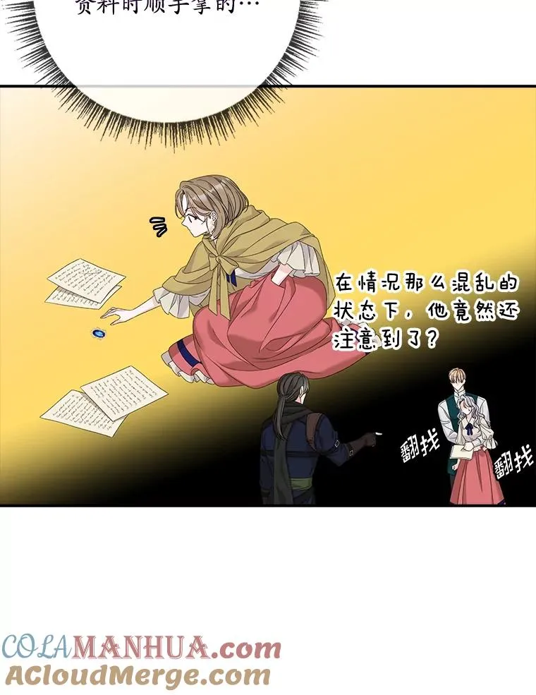 48.海姆达的请求 第33页