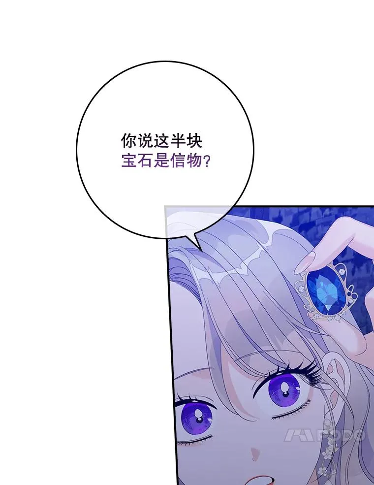 48.海姆达的请求 第34页