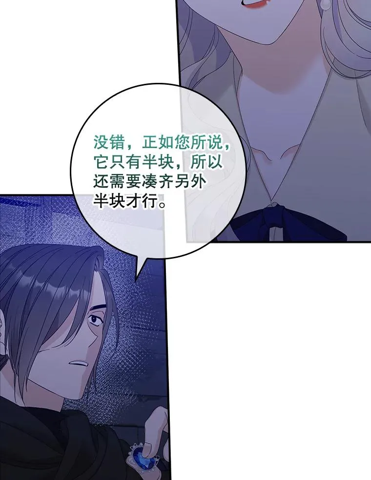 48.海姆达的请求 第35页
