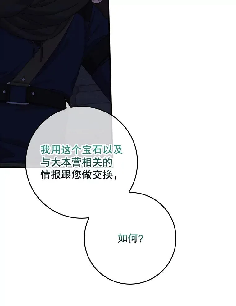 48.海姆达的请求 第36页