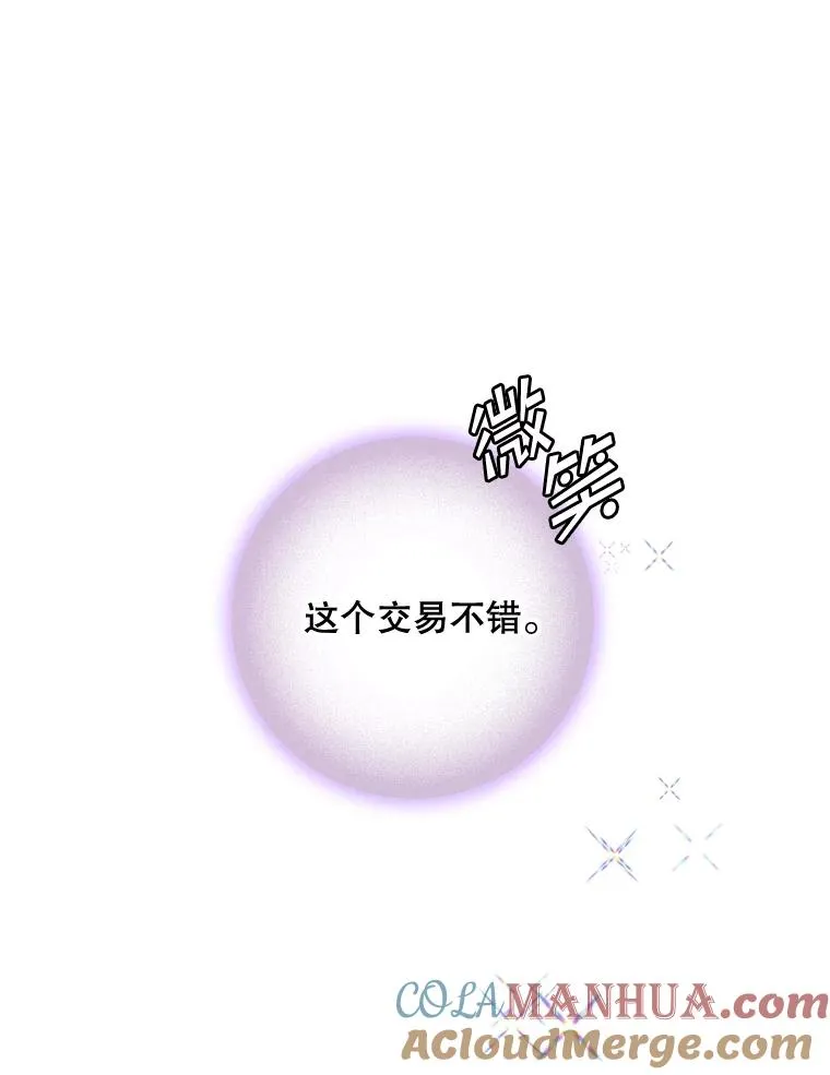 48.海姆达的请求 第37页