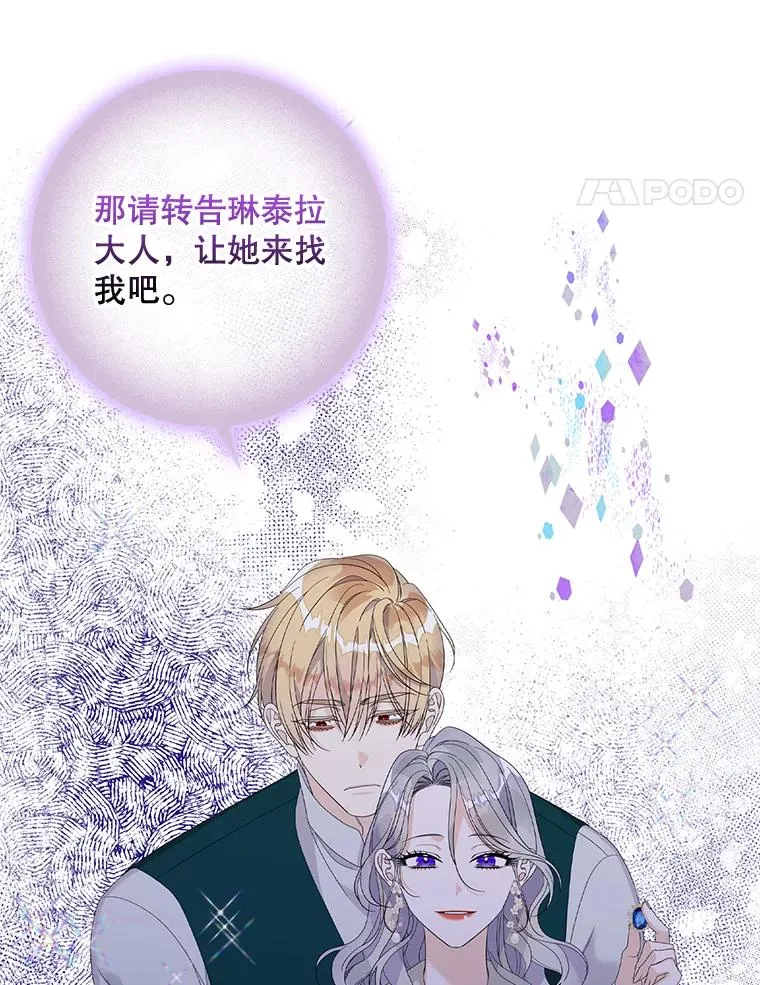 48.海姆达的请求 第38页