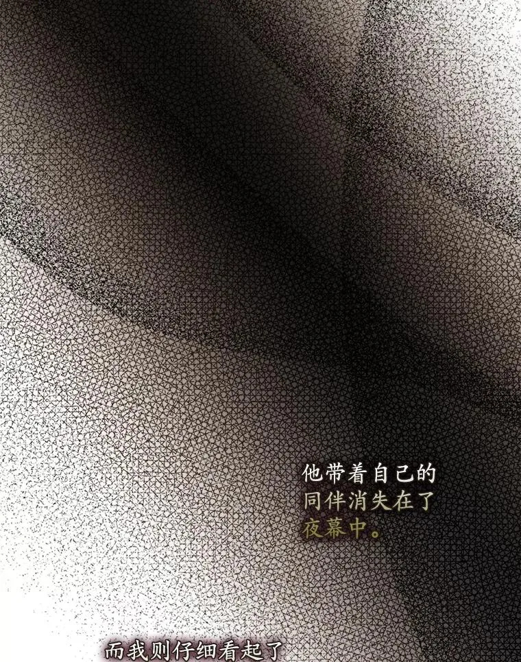 48.海姆达的请求 第42页