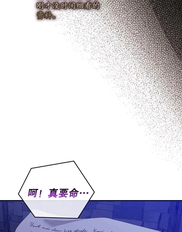 48.海姆达的请求 第43页