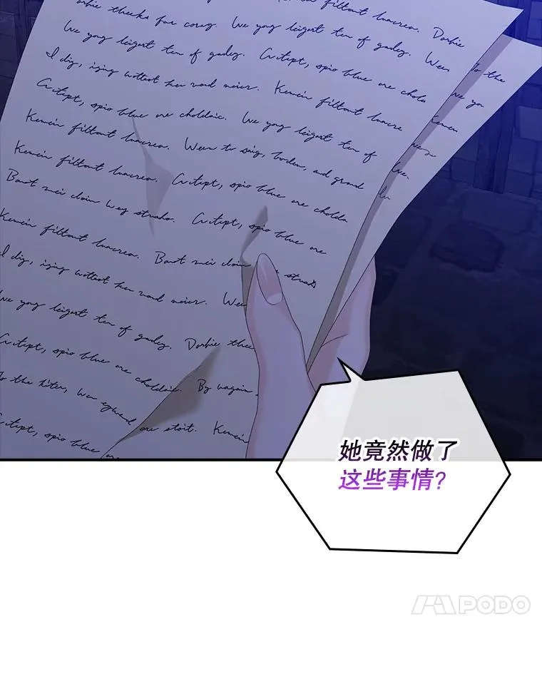 48.海姆达的请求 第44页