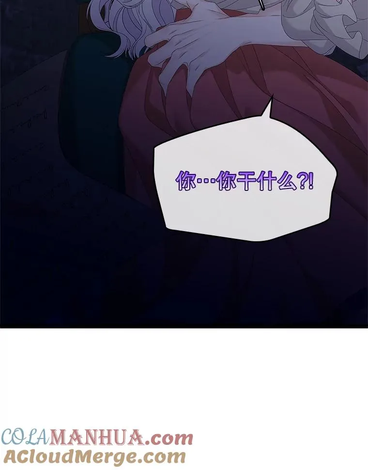 48.海姆达的请求 第49页