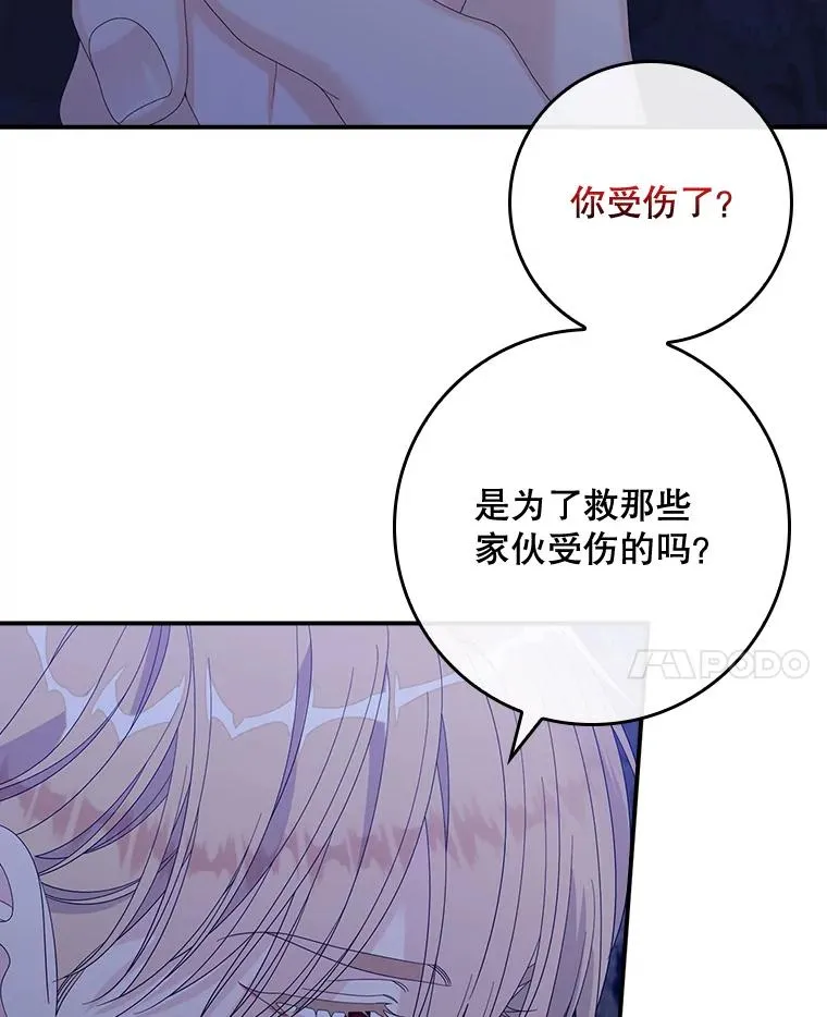 48.海姆达的请求 第51页