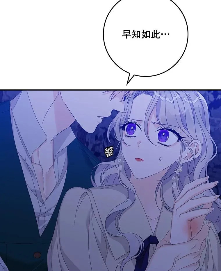 48.海姆达的请求 第54页