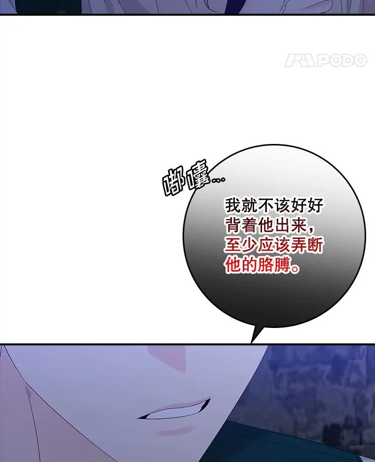 48.海姆达的请求 第55页