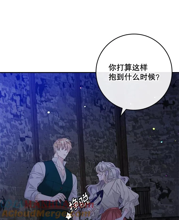 48.海姆达的请求 第57页