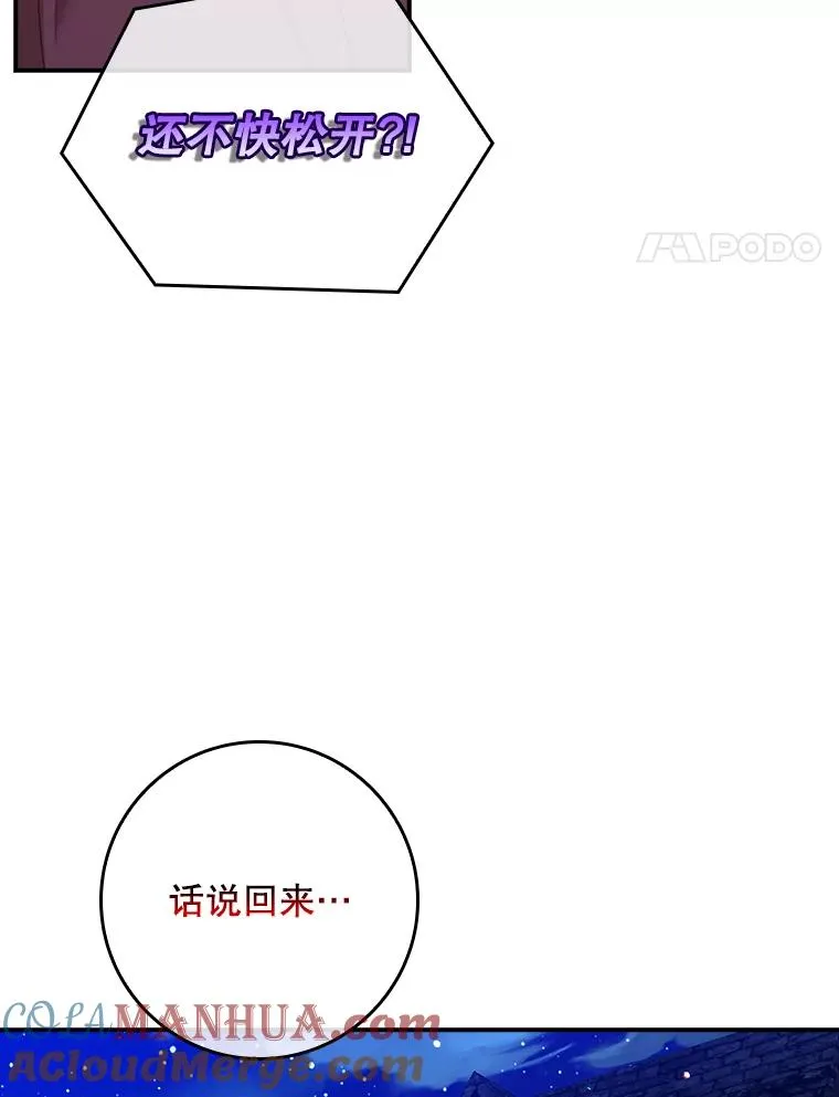 48.海姆达的请求 第65页