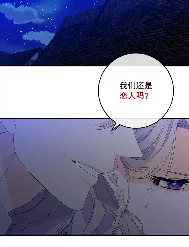 48.海姆达的请求 第66页