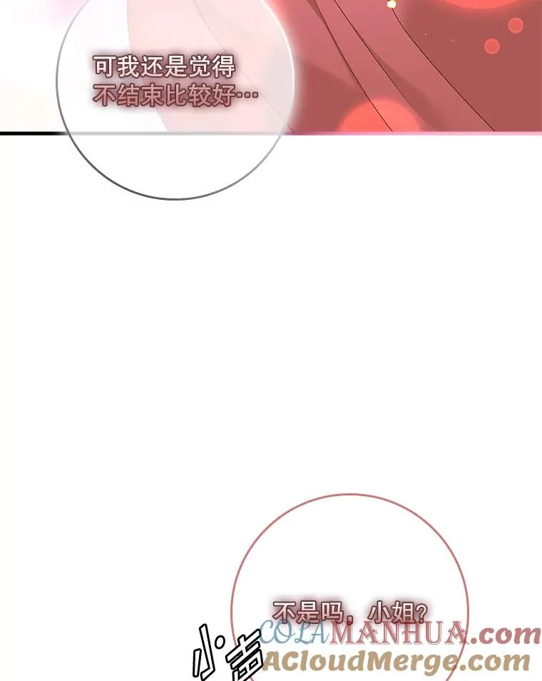 48.海姆达的请求 第73页